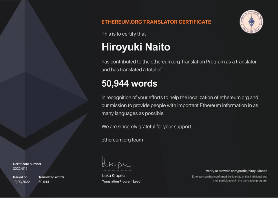 Ethereum.org translator certificate for Hiroyuki Naito