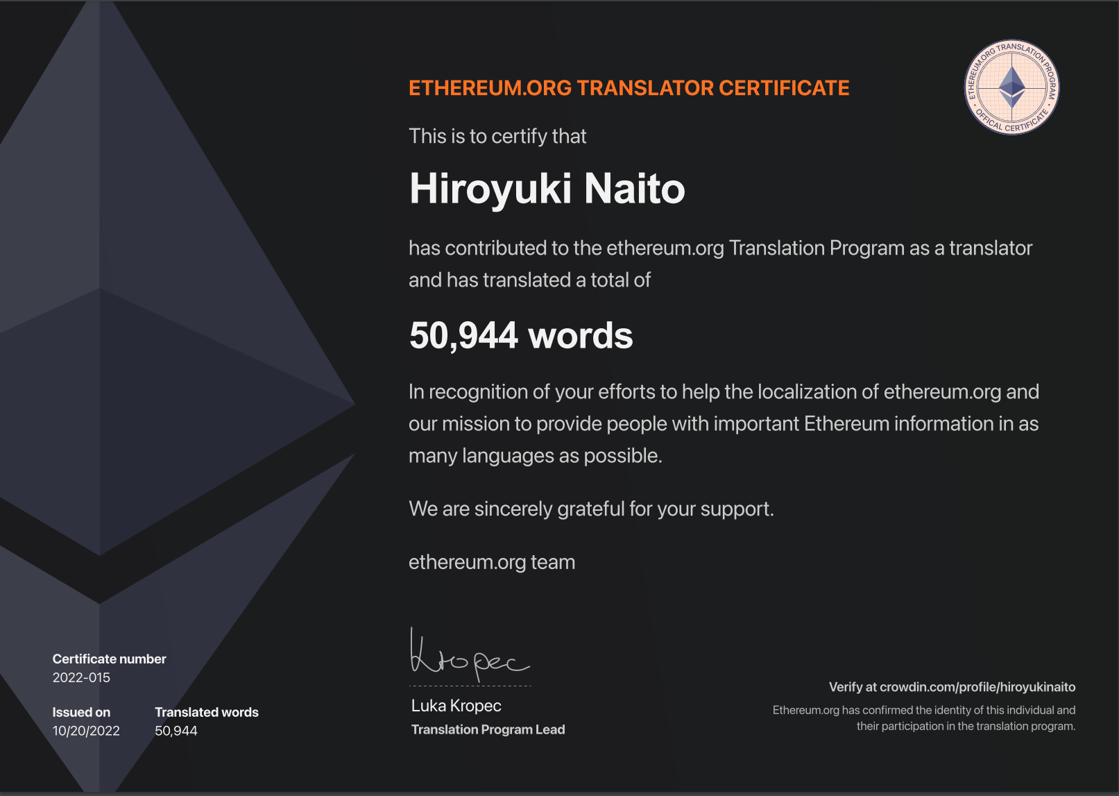 Ethereum.org translator certificate for Hiroyuki Naito
